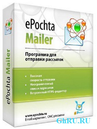  ePochta Mailer 5.1 