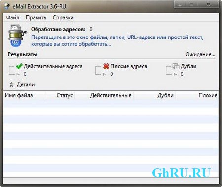  Maxprog eMail Extractor 3.6.1 Rus
