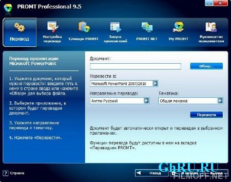  Promt Professional 9.5 +   ""