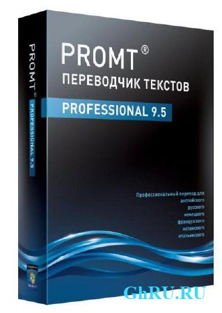  Promt Professional 9.5 +   ""