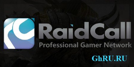  RaidCall 7.3.2 