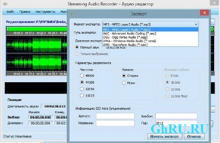  Apowersoft Streaming Audio Recorder 3.0.0 