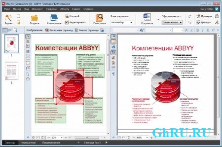  ABBYY FineReader Corporate 12.0.101.388 Lite Repack by D!akov