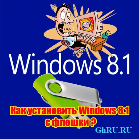   Windows 8.1   (2015) WebRip
