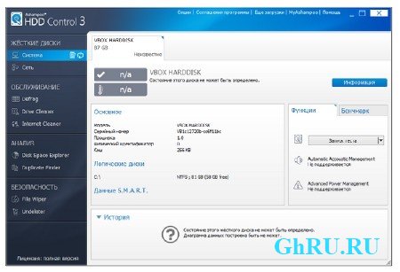  Ashampoo HDD Control 3.00.90 (x32/x64)