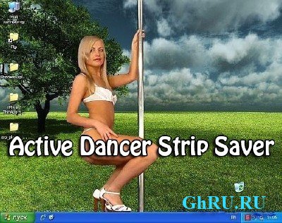 Active Dancer Strip Saver 6.0.0