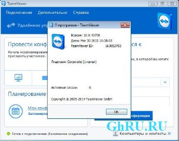 TeamViewer Premium 10.0.40798 + PortableAppZ