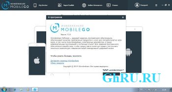 Wondershare MobileGo 7.2.0.48 [Multi/Ru]