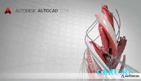 Autodesk AutoCAD 2014 x86-x64