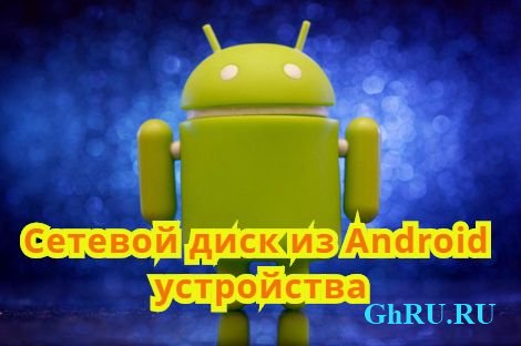 C   Android  (2015) WebRip