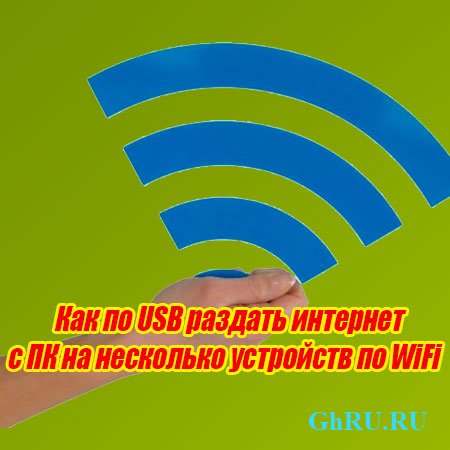   USB         WiFi (2015) WebRip