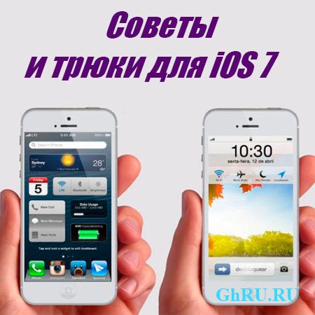     iOS 7 (2015) WebRip