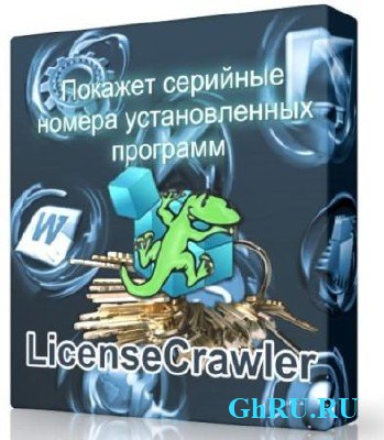 LicenseCrawler 1.48 Build 868 Portable