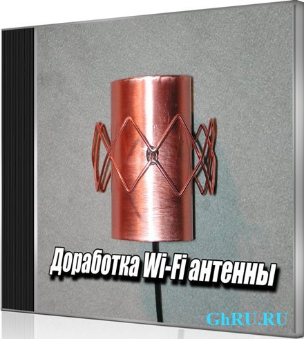  Wi-Fi  (2015) WebRip