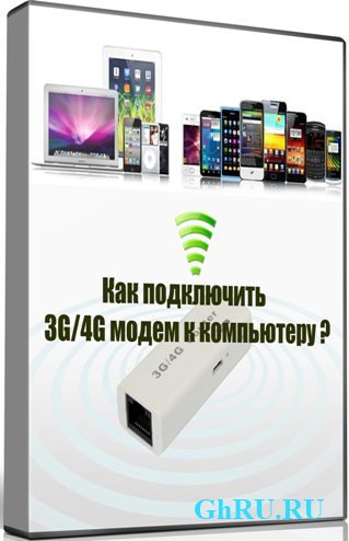   3G/4G    (2015) WebRip