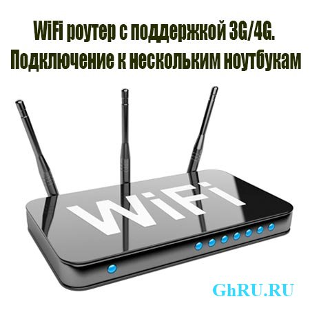 WiFi    3G/4G.     (2015) WebRip