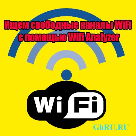    Wi Fi   Wifi Analyzer (2015) WebRip