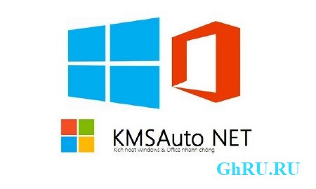  KMSAuto Net 1.4.1 Portable 2015