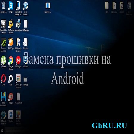    Android (2016) WEBRip 