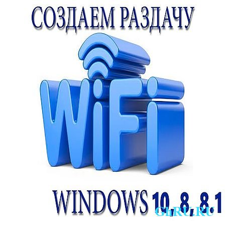     Wi-Fi    Windows (2016) WEBRip