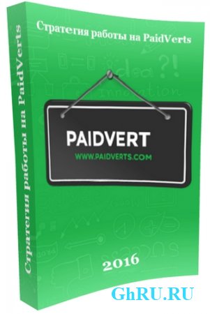 "   PaidVerts"(V-1)