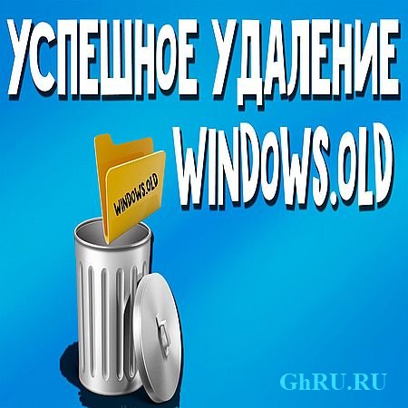   windows.old.    (2016) WEBRip