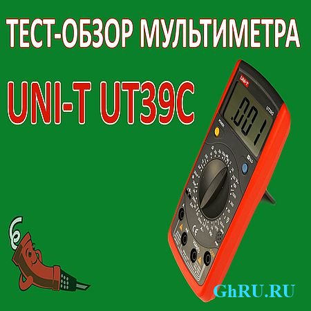-  UNI-T UT39C (2016) WEBRip