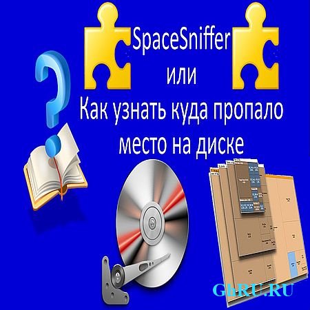 SpaceSniffer         (2016) WEBRip
