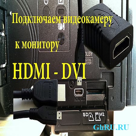HDMI ,      (2016) WEBRip
