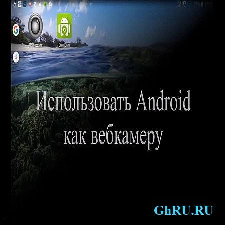  Android   (2016) WEBRip
