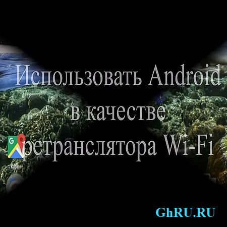  Android    Wi-Fi  (2016) WEBRip