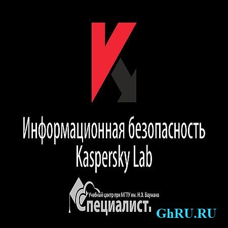      Kaspersky Lab (2016) WEBRip