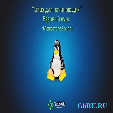 Linux  .   (2016) WEBRip