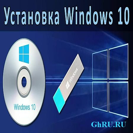  Windows 10     (2016) WEBRip