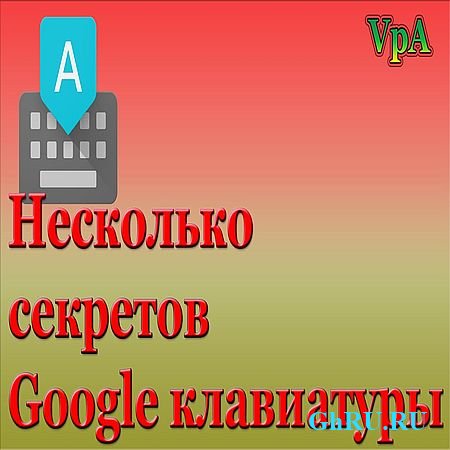     Google (2016) WEBRip