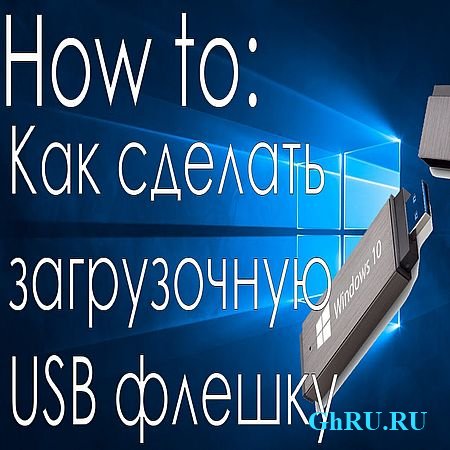    USB    Windows 10 (2016) WEBRip