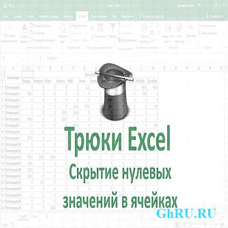  Excel.      Excel (2016) WEBRip