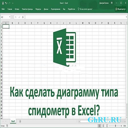      Excel? (2016) WEBRip