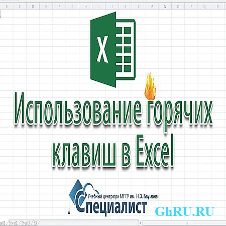   Excel  (2016) WEBRip