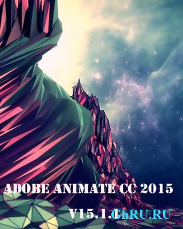 Adobe Animate CC 2015 (v15.1.1) RUS/ENG Update 1 (2016)