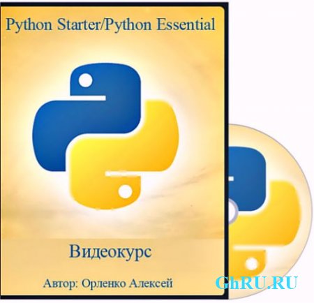  Python Essential (2016)