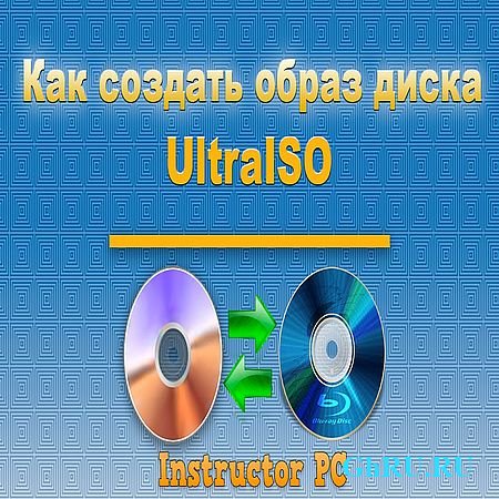    .    UltraISO (2016) WEBRip