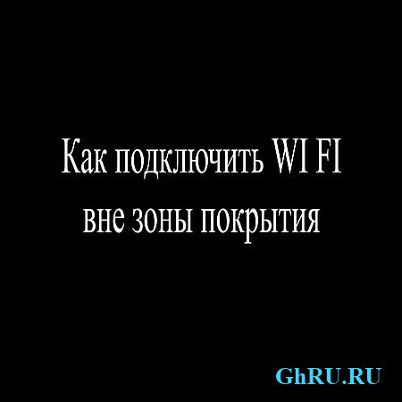   Wi-Fi    (2016) WEBRip