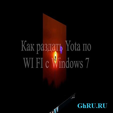   Yota  Wi-Fi  Windows 7 (2016) WEBRip