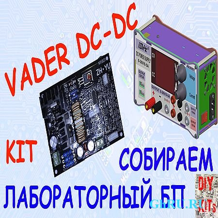        VADER DC-DC 40V/ 10A (2016) WEBRip