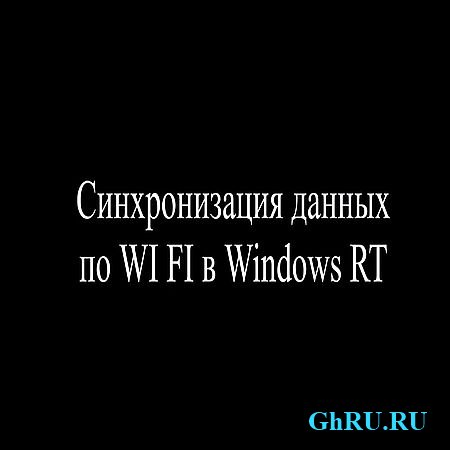    Wi-Fi  Windows RT (2016) WEBRip