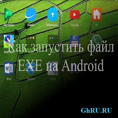    exe  Android (2016) WEBRip