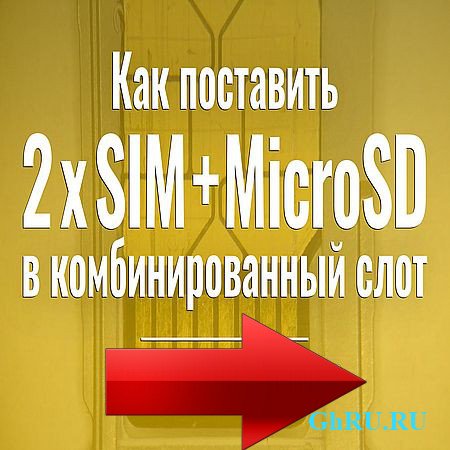   2 SIM  MicroSD    (2016) WEBRip