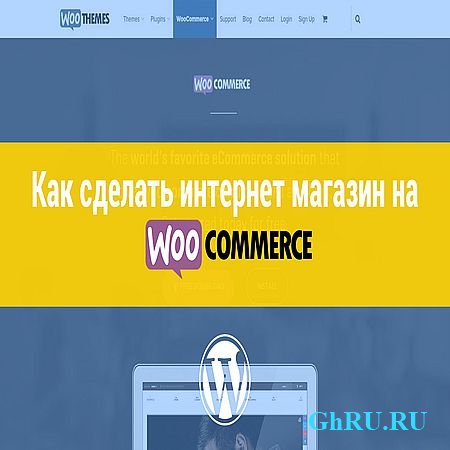      WooCommerce (2016) WEBRip