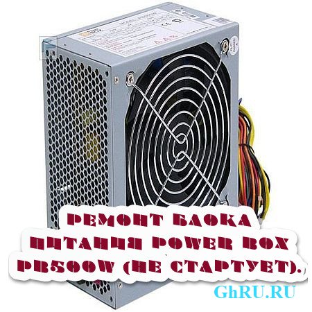    power box PB500W ( ) (2016) WEBRip